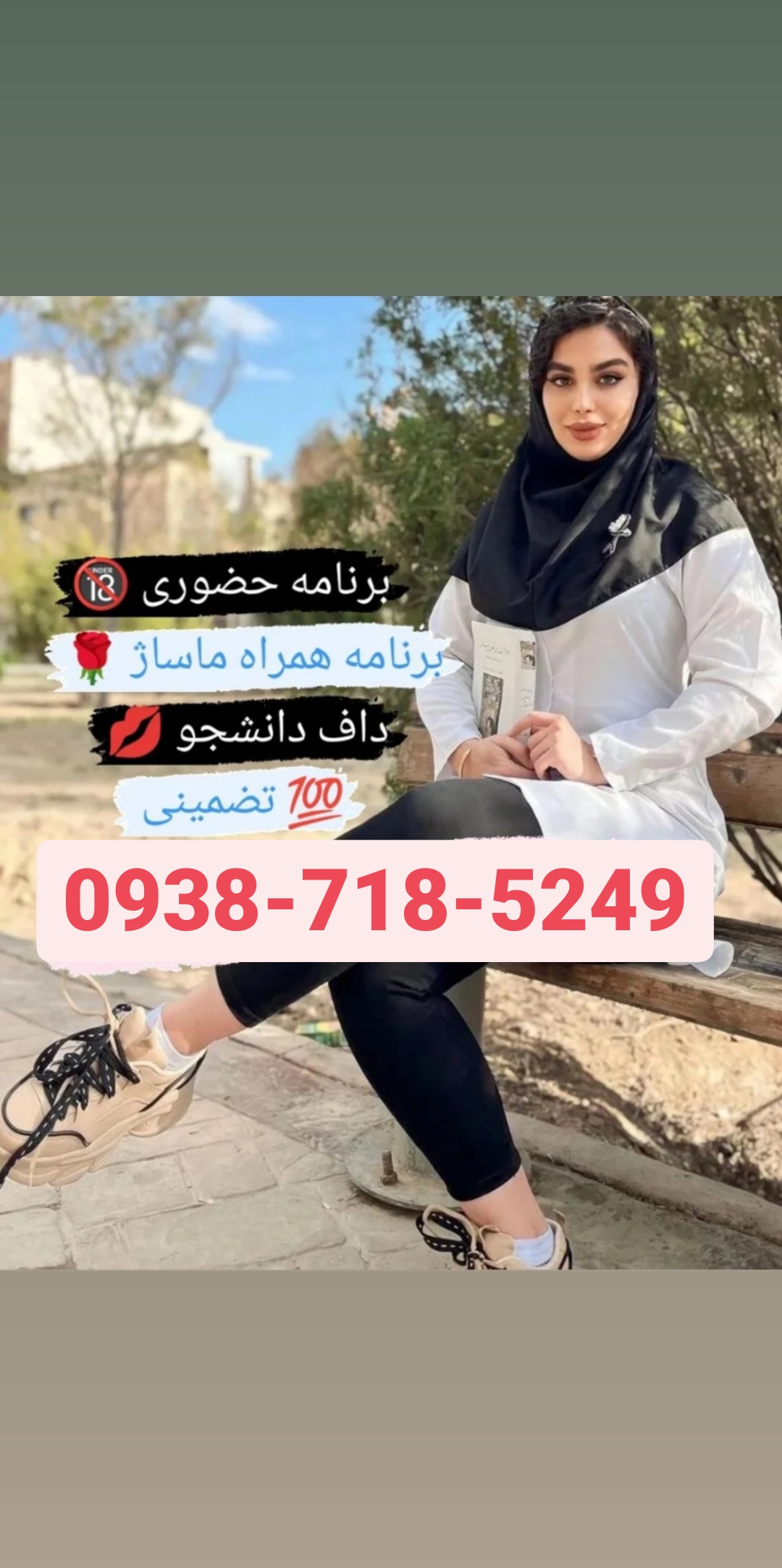 شماره خاله اراک09387185249