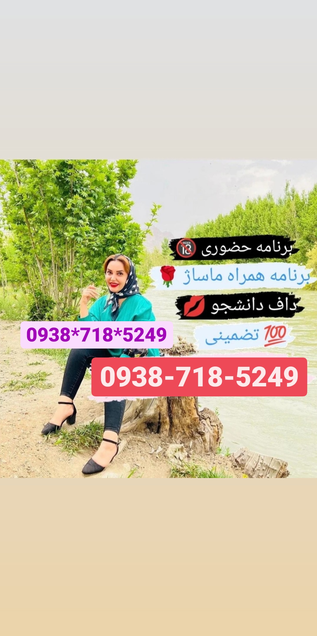 شماره خاله اراک09387185249