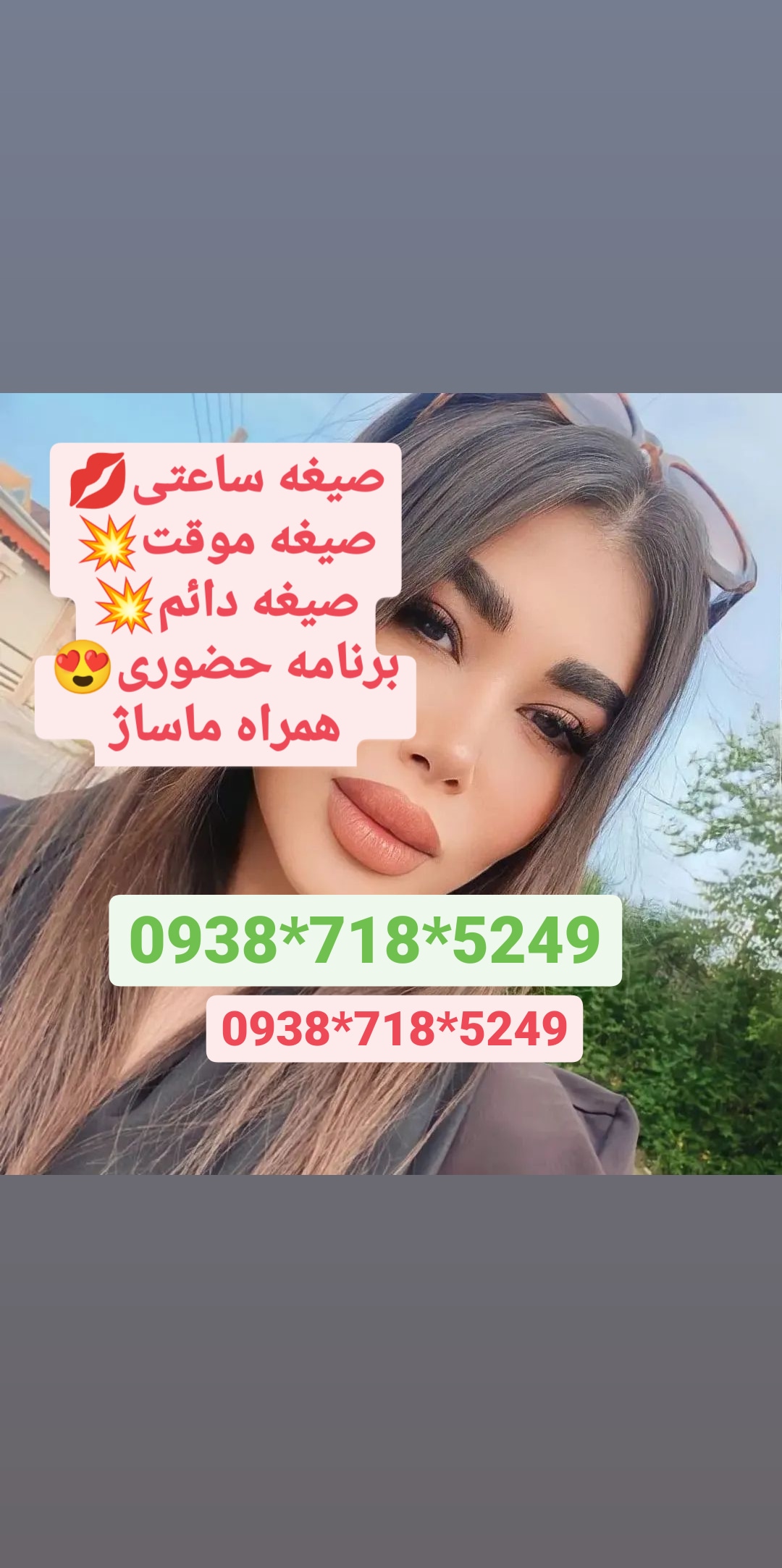 شماره خاله اراک 09387185249