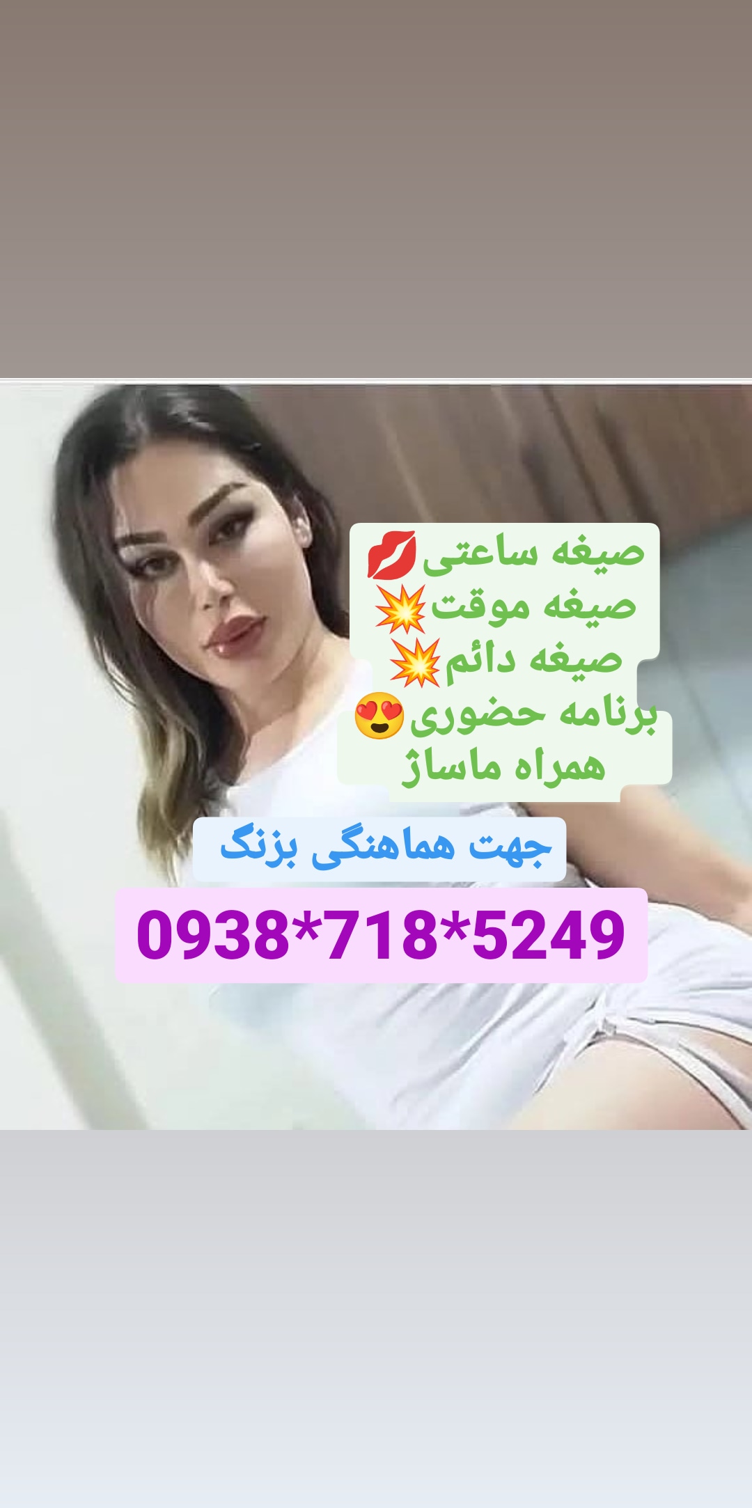 شماره خاله اراک09387185249