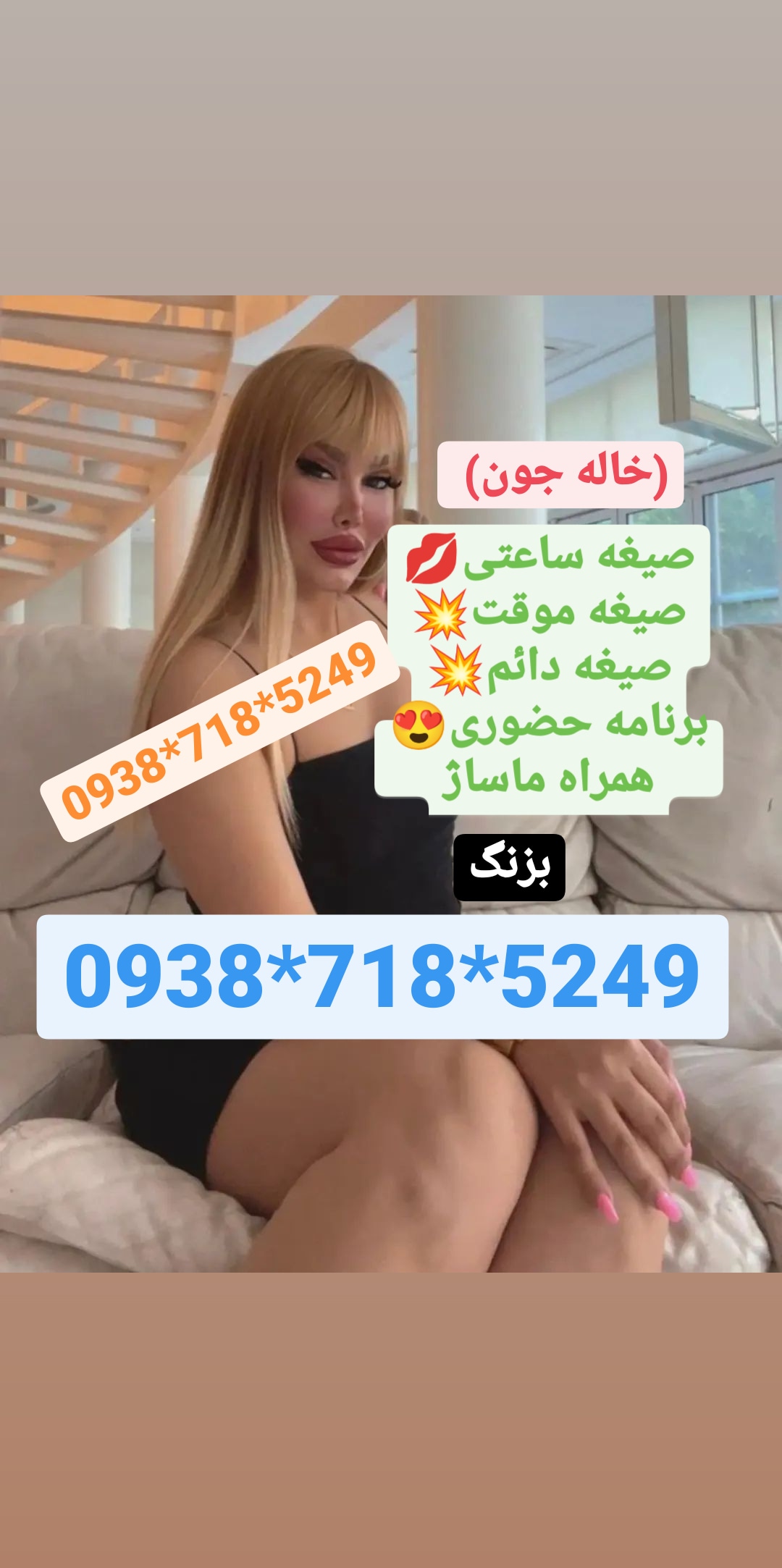 شماره خاله اراک09387185249