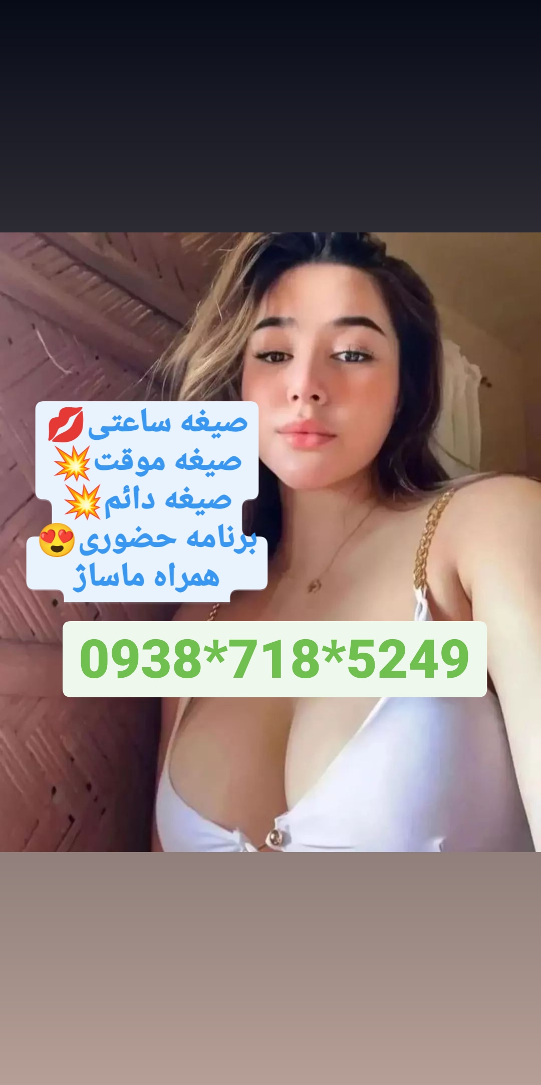 شماره خاله اراک09387185249